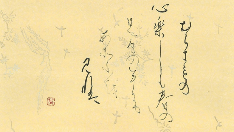 This Artist Preserves Ancient “Woman Hand” Writing Style