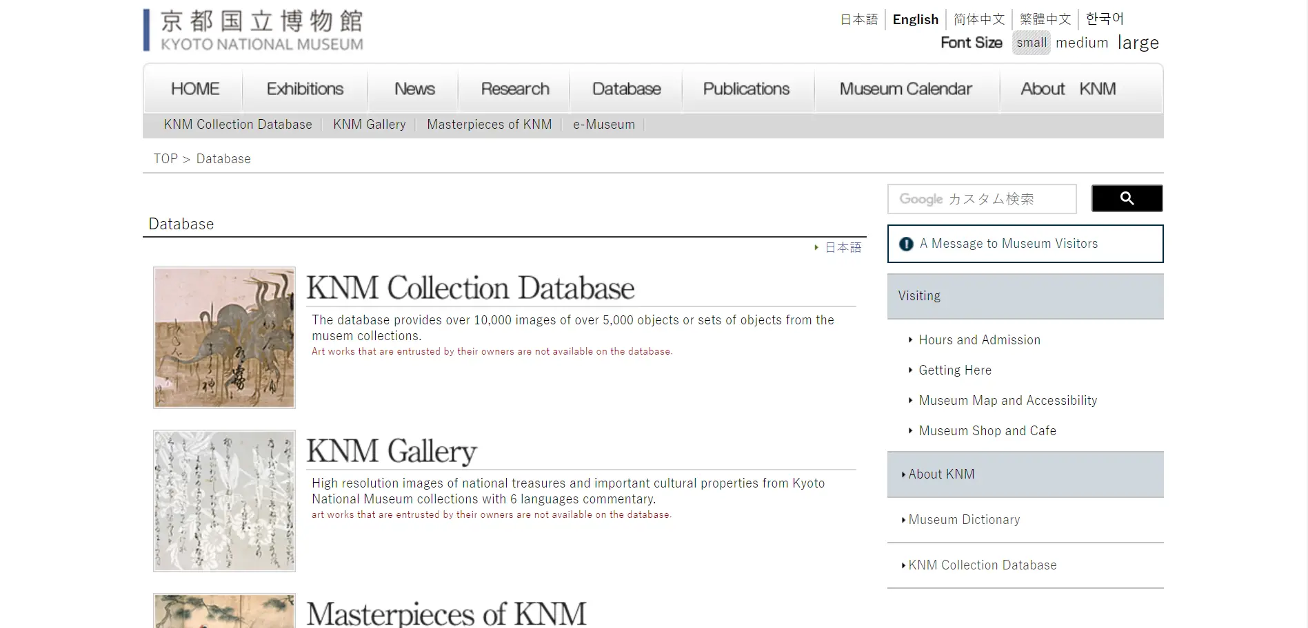 Image of the Kyoto National Museum home page