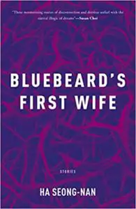 book cover of bluebeard's first wife